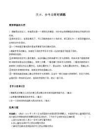 专题1：质点模型专项训练-2026届高考物理一轮复习备考