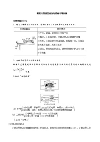 专题8：匀变速直线运动（实验模型） 专项训练-2026届高考物理一轮复习备考