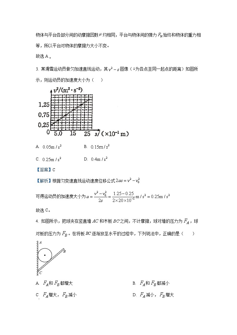 【物理】广东省湛江市廉江市2024-2025学年高一上学期第三次月考试题(解析版)第2页