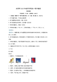 【物理】广西壮族自治区来宾市2024-2025学年高一下学期5月期中试题（解析版）