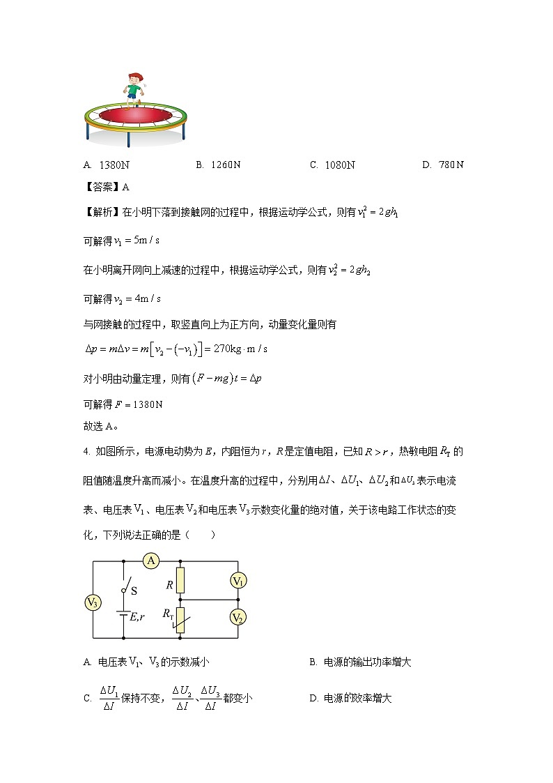 【物理】安徽省十校2024-2025学年高二上学期1月期末联考试题(解析版)第3页