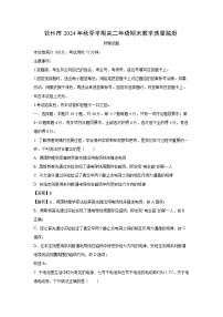 【物理】广西钦州市2024-2025学年高二上学期期末教学质量检测试题（解析版）