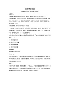 【物理】陕西省部分学校2024~2025学年高二上学期12月月考试题（解析版）