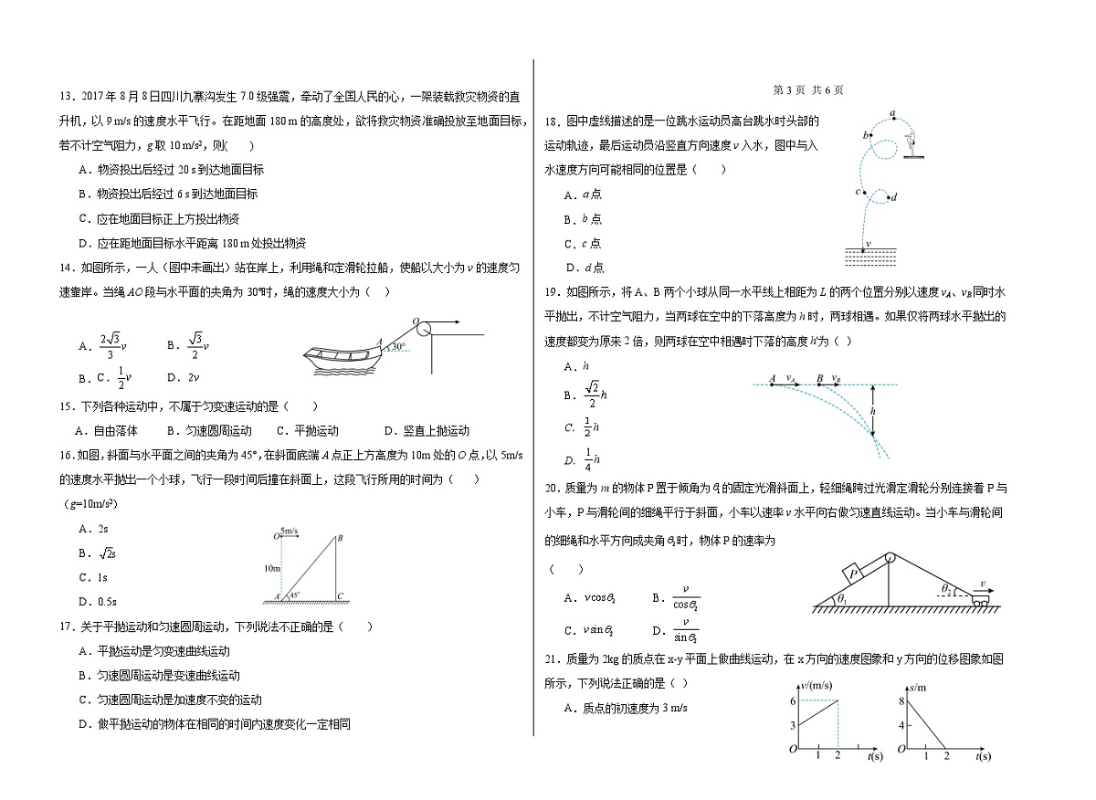 2024文科试卷第2页