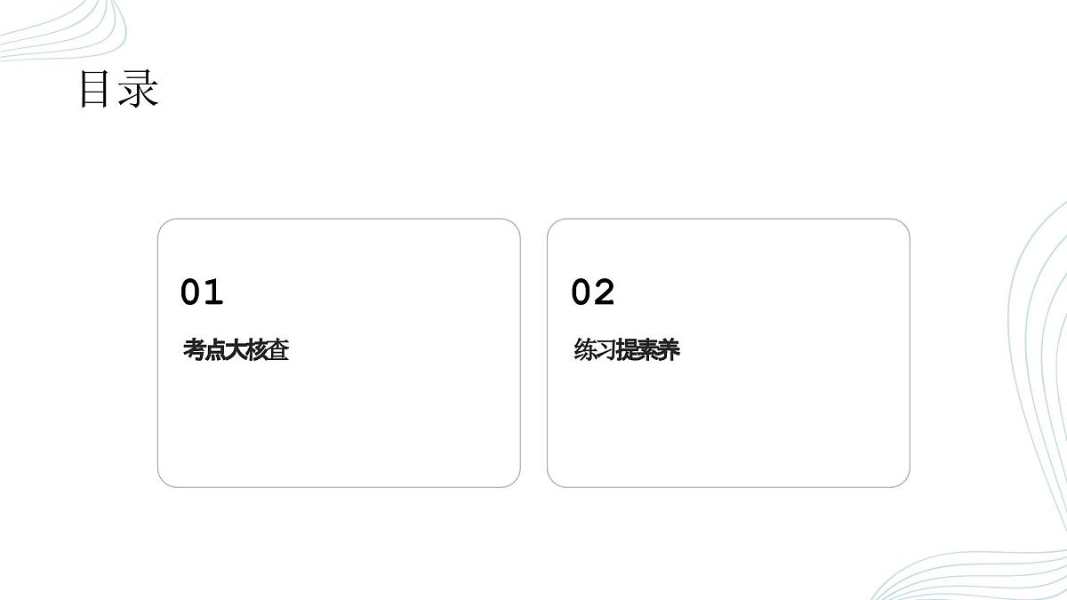 人教版(2019)高中物理必修一第二章期末重点串讲课件第3页