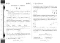 安徽省天一大联考2025年高二下学期6月摸底考试物理试卷(含答案)
