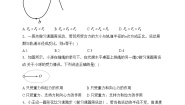 高中物理人教版 (2019)必修 第二册向心力当堂检测题
