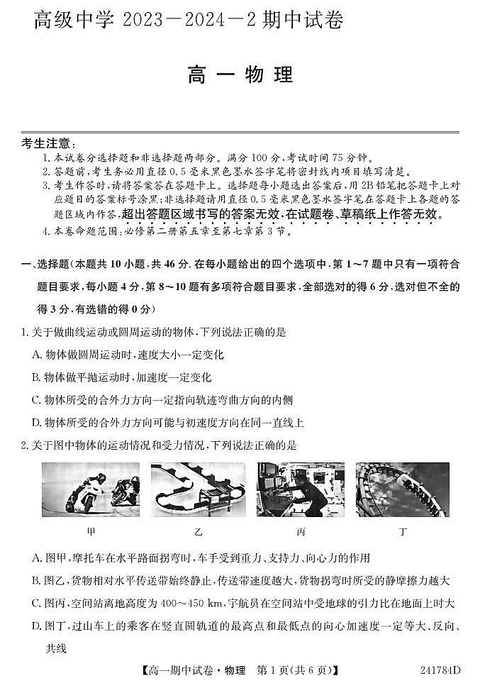 物理第1页