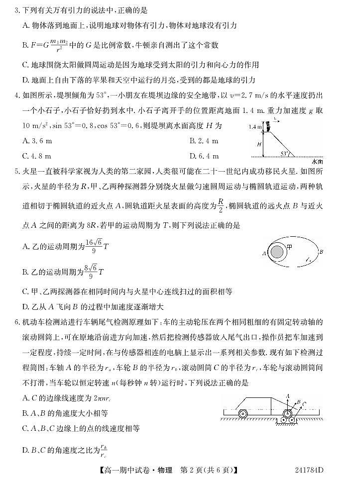 物理第2页