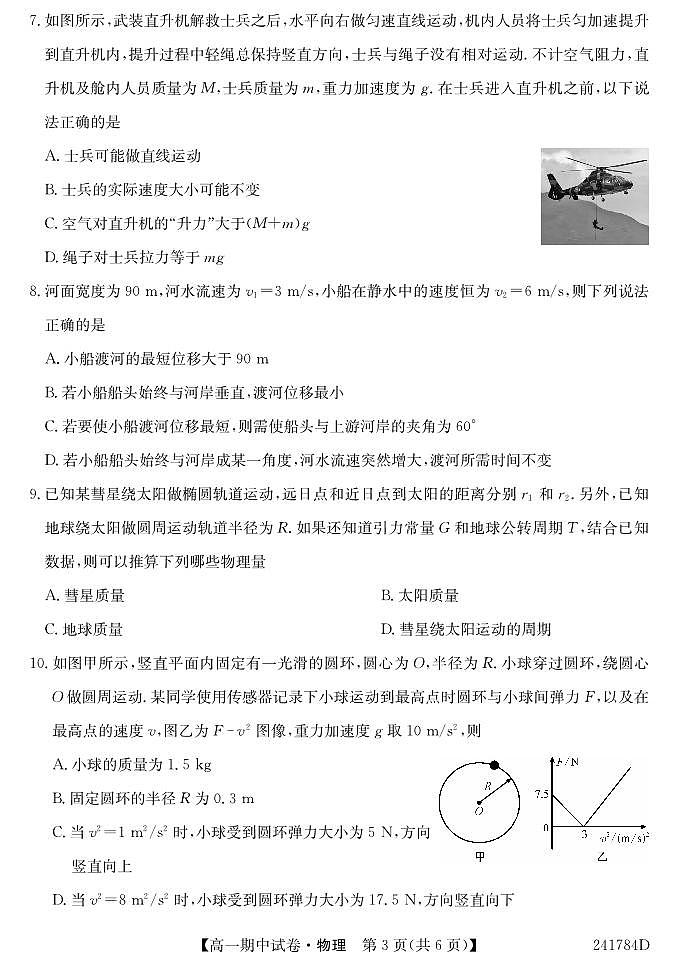 物理第3页