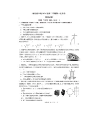四川省南充市高级中学2024-2025学年高一下学期4月月考物理试卷含答案