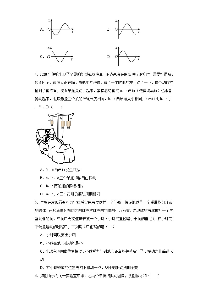 2024-2025学年物理鲁科版(2019)选择性必修第一册 第4章 光的折射和全反射 章末检测试卷(含解析) (2)第2页
