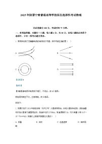 2025年高考陕西、山西、青海、宁夏卷物理真题（解析版）
