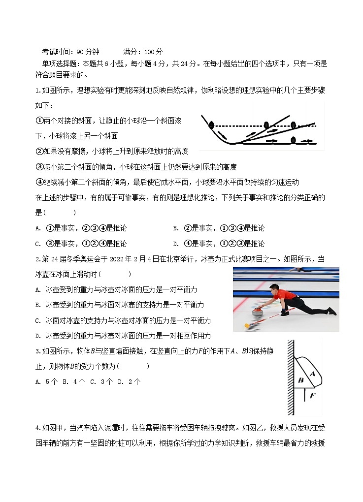 云南省玉溪市2024_2025学年高一物理上学期第二次月考试题含解析第1页