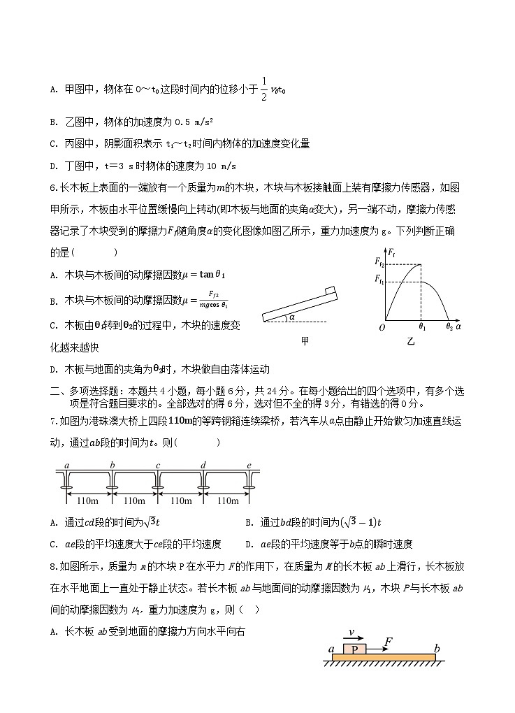 云南省玉溪市2024_2025学年高一物理上学期第二次月考试题含解析第3页
