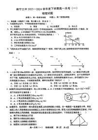 广西南宁市第三中学2023-2024学年高一下学期月考（一）物理试卷