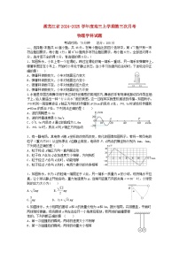 黑龙江省2024_2025学年高三物理上学期第三次月考试题