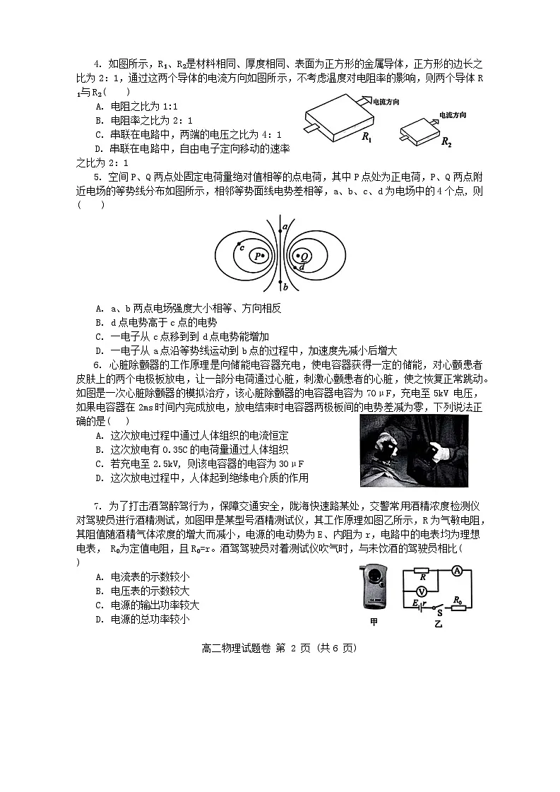 河南省郑州市十校联考2024_2025学年高二物理上学期11月期中测试第2页