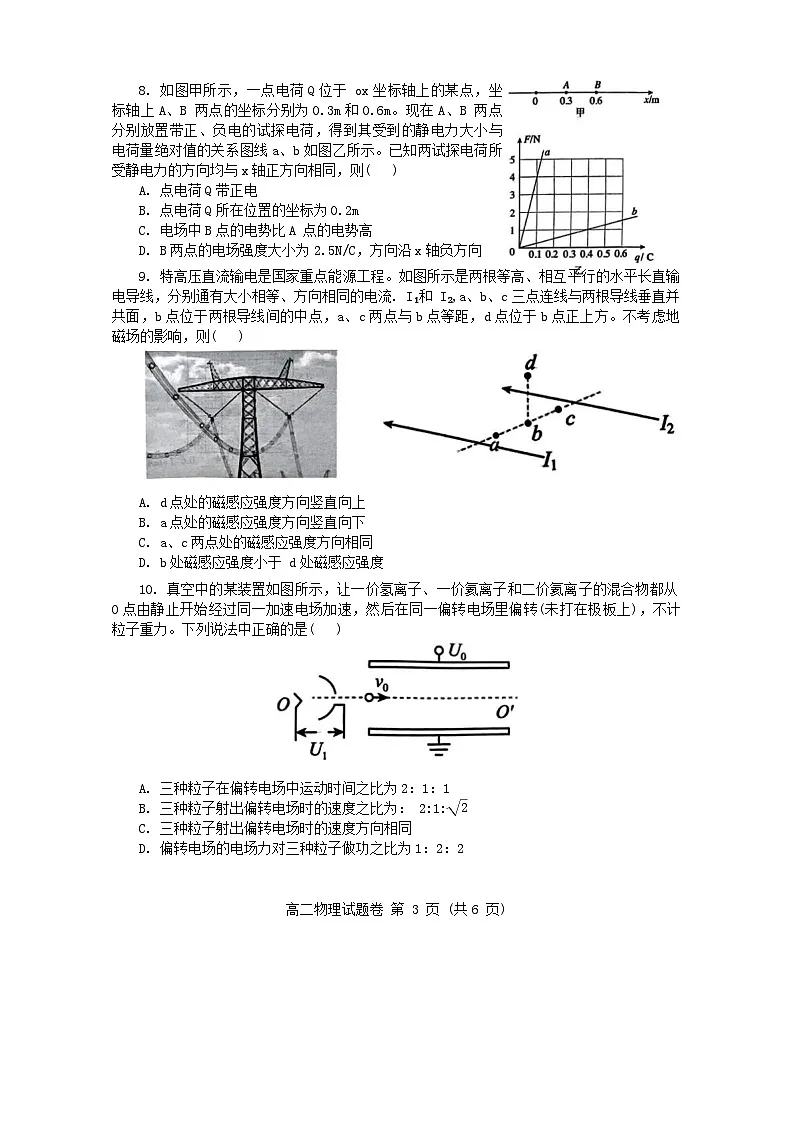 河南省郑州市十校联考2024_2025学年高二物理上学期11月期中测试第3页