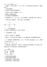 湖北省2024_2025学年高二物理上学期11月期中联考试题含解析
