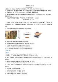 湖北省部分高中2024_2025学年高二物理上学期11月期中联考试题含解析