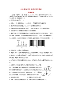湖北省襄阳市2025届高三物理下学期5月适应性考试一