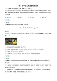 浙江省杭州市2024_2025学年高三物理上学期9月月考试卷含解析
