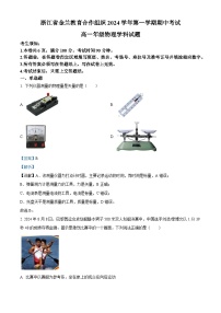 浙江省2024_2025学年高一物理上学期期中测试试题含解析