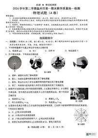 浙江温州市2024-2025学年高一下学期6月期末物理试题(含答案)