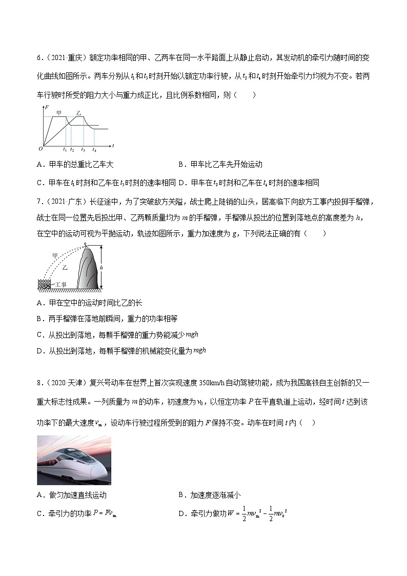 专题20 功率(学生卷)-十年(2014-2023)高考物理真题分项汇编(全国通用)第3页