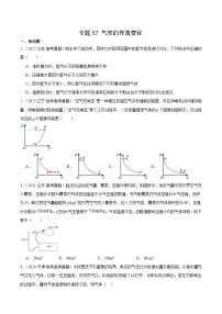 专题56 气体的等温变化-十年（2014-2023）高考物理真题分项汇编（全国通用）