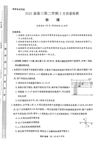 金科大联考2025届高三下学期2月质量检测-物理试题（含答案）