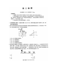 【物理】2025届广东高三金太阳11月联考试卷（图片版）