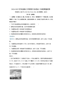 【物理】湖北省武汉市2024-2025学年高一下学期期中考试试卷（解析版）