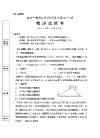 2025届高三第三次模拟物理试卷（含答案）