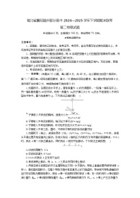 湖北省襄阳市高中2024-2025学年高二下学期期末联考物理试卷