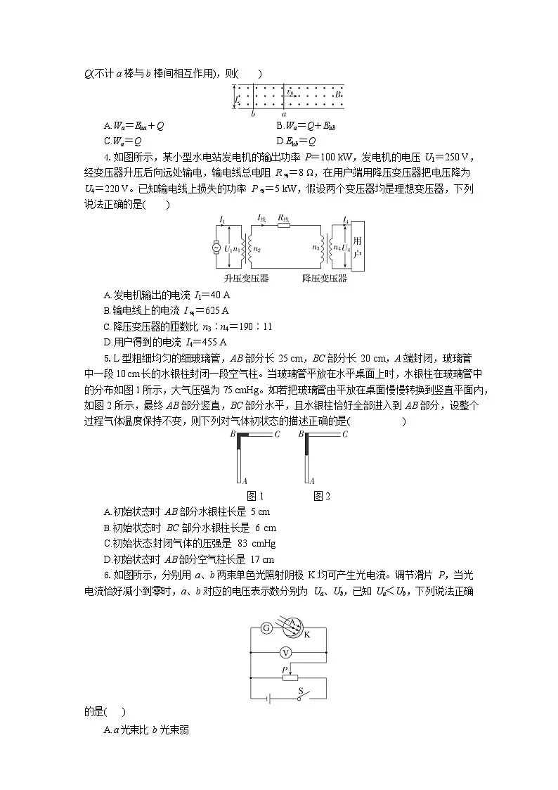 湖北省襄阳市高中2024-2025学年高二下学期期末联考物理试卷第2页