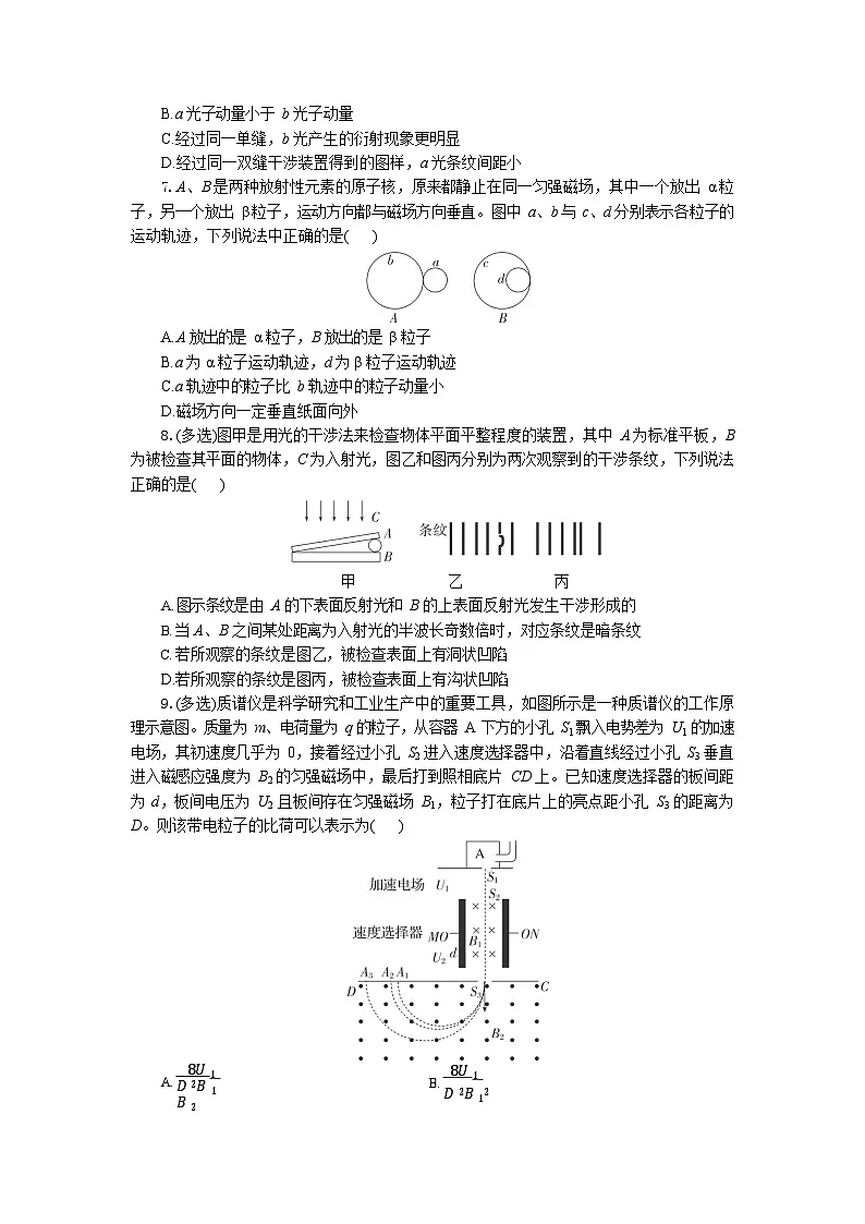湖北省襄阳市高中2024-2025学年高二下学期期末联考物理试卷第3页
