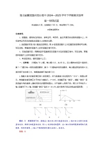 湖北省襄阳市随州部分高中2024-2025学年高一下学期期末联考物理试题（Word版附解析）