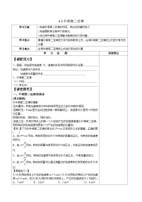 人教版 (2019)必修 第一册牛顿第二定律学案
