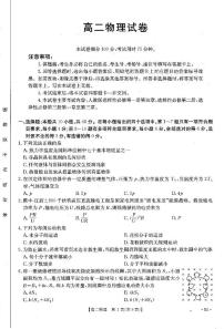 江西金太阳联考2024-2025学年高二下学期期末考试物理试卷+答案