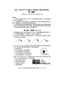 物理-广东省佛山市普通高中2024-2025学年下学期高一年级下学期期末教学质量检测试题+答案