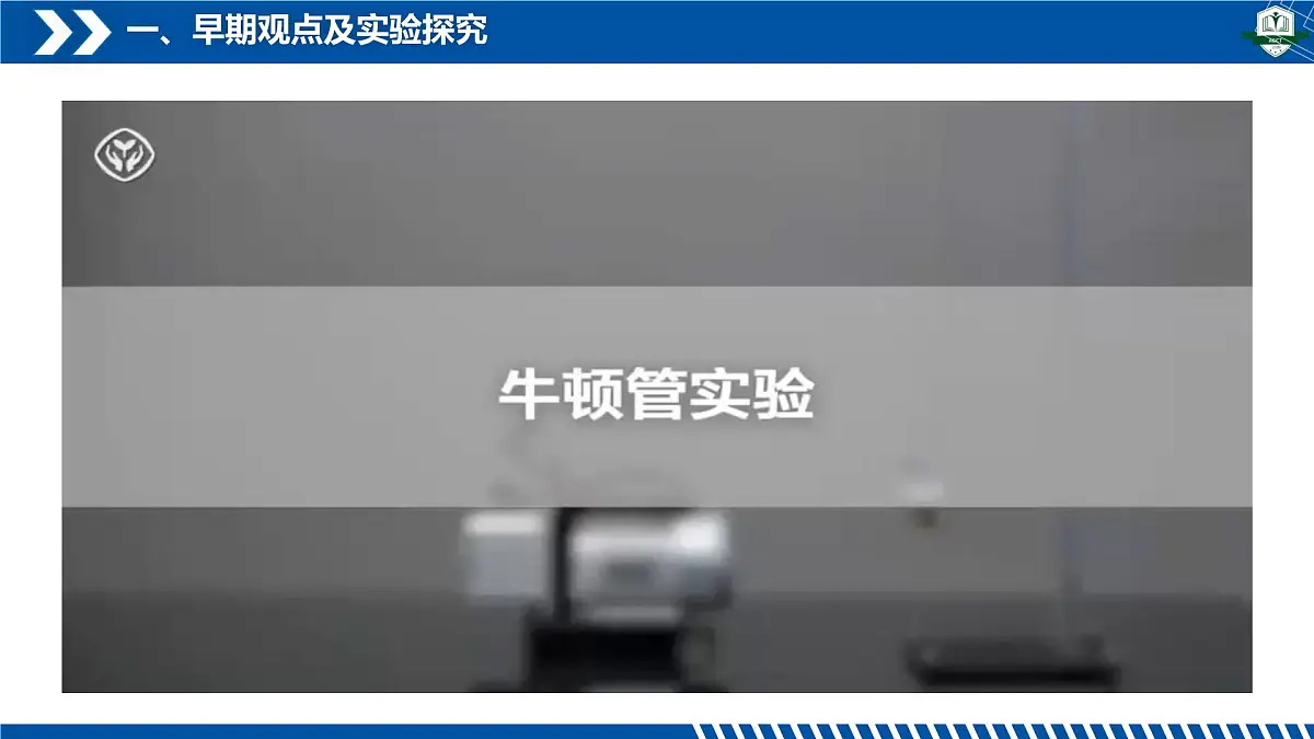高中 物理 人教版 (2019) 必修 第一册2.4 自由落体运动 课件第5页