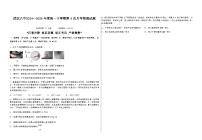 湖北省武汉市第六中学2024-2025学年高一下学期6月第4次月考 物理试题（含答案）