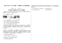 湖北省武汉市第六中学2024-2025学年高一下学期6月第4次月考 物理试题（含答案）