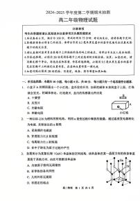 江苏省徐州市2026届新高二下学期6月期末质量测试-物理试卷+答案
