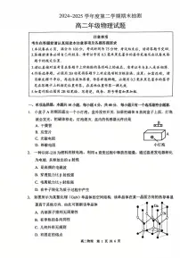 江苏省徐州市2026届新高二下学期6月期末质量测试-物理试卷+答案