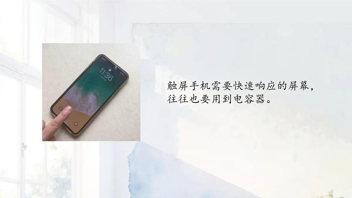 高中 物理 人教版 (2019) 必修 第三册10.4 电容器的电容 课件第5页