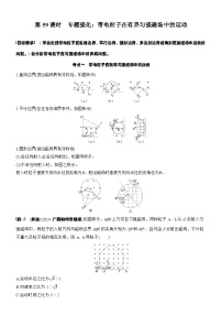 2026高考物理大一轮复习-第一十一章 第59课时 专题强化：带电粒子在有界匀强磁场中的运动-专项训练【含答案】