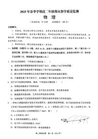 广西南宁市部分学校2024-2025学年高二下学期6月期末考试 物理 PDF版含答案